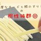 75g×3袋 不揃いチーズスティック