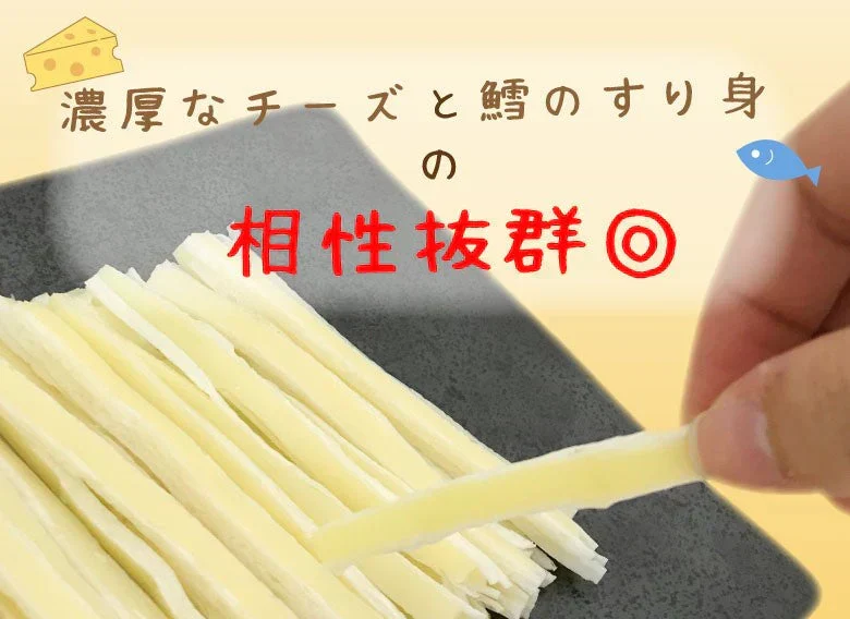 75g×3袋 不揃いチーズスティック