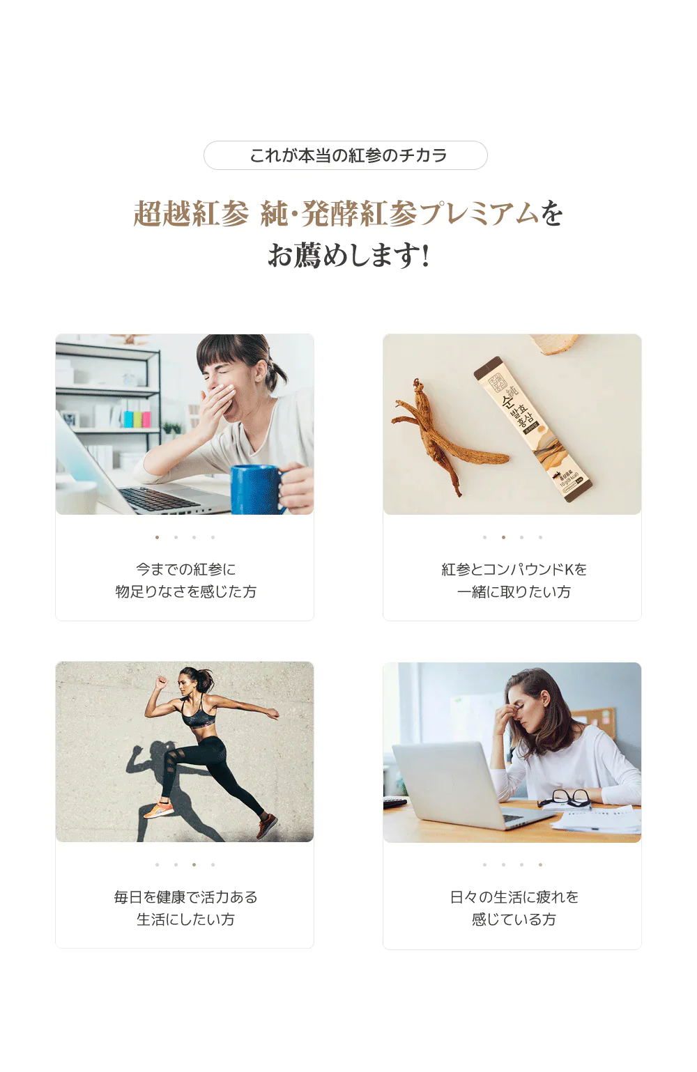 【訳あり商品：賞味期限8月4日】 発酵紅参 純 10包入　韓国　6年根　紅参　高麗人参  サポニン  ジンセノサイド 無添加 フラボノイド 必須アミノ酸 女性特集
