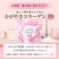 かがやきコラーゲン100g 送料無料 フィッシュコラーゲン 魚由来100％ Wの乳酸菌配合 コラーゲン