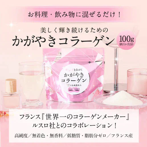かがやきコラーゲン100g 送料無料 フィッシュコラーゲン 魚由来100％ Wの乳酸菌配合 コラーゲン