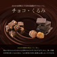 小麦粉不使用 ソイキューブ(チョコくるみ) 【2袋】(100g×2袋) SOYCUBE 大豆菓子 おから グルテンフリー 小低GI 低糖質 糖質制限 小腹サポート 食物繊維