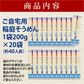 40人前 稲庭そうめん 自宅用200g×20