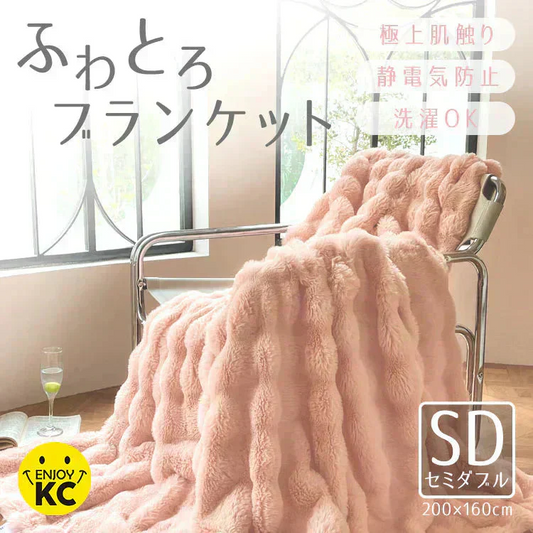 SNSで話題【セミダブル×ペールピンク】毛布 ブランケット もこもこ毛布 ふわふわ あったか 厚手 おしゃれ