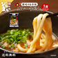 讃岐のカレーうどん1食 カレーソース付き ゆでうどん 長期保存 食品 讃岐うどん お試し 送料無料 取り寄せ ご当地グルメ お試し メール便
