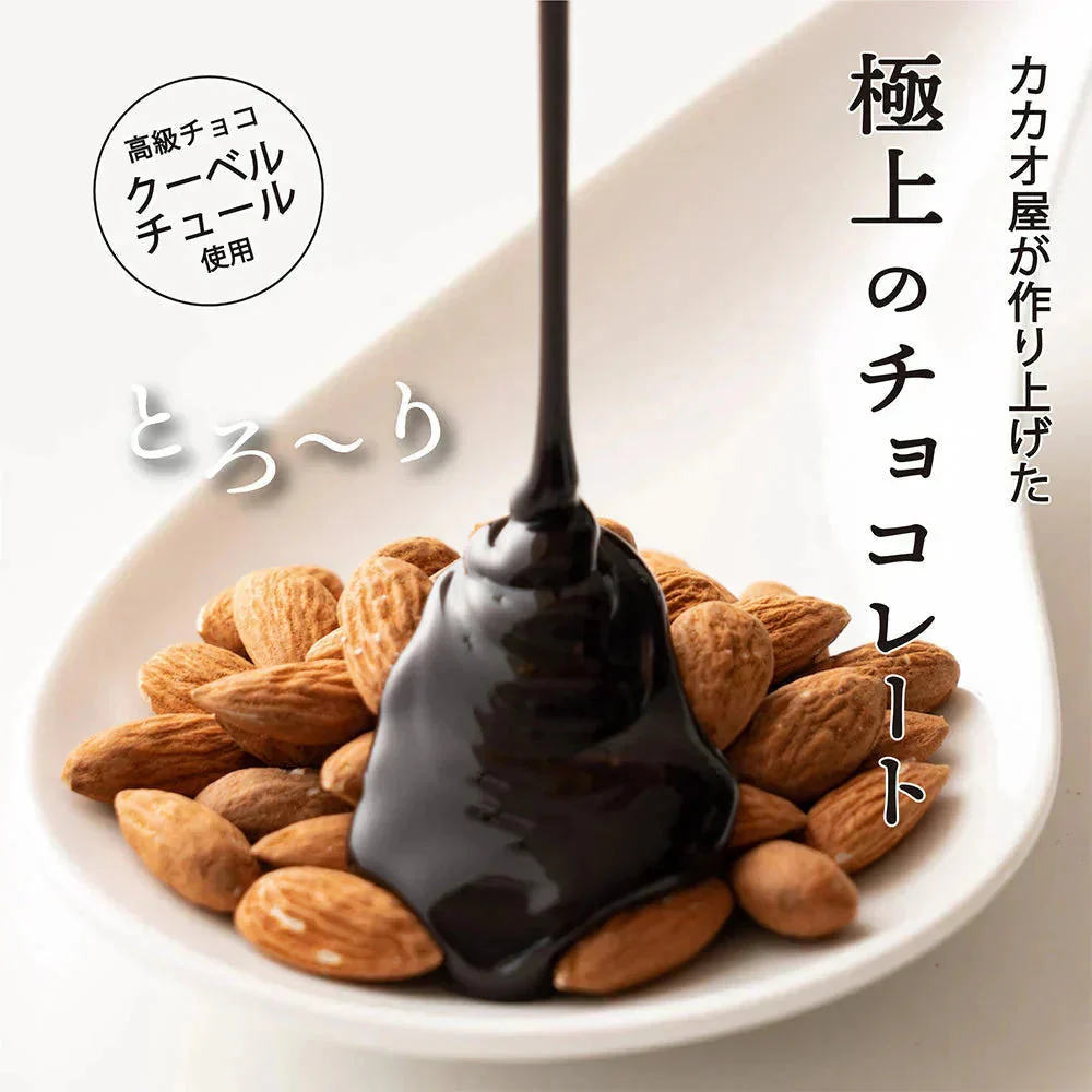 【予約商品10月26日以降順次発送】割れチョコ(ハイカカオアーモンド)360g(180g×2袋) 送料無料 [ ハイカカオ スイーツ チョコレート クーベルチュール]