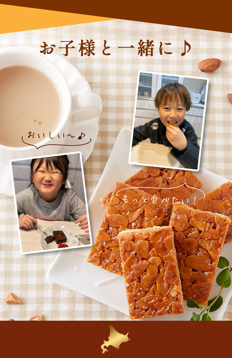 【ザク甘ご褒美！】 訳あり .黄金フロランタン5個. フロランタン 洋菓子 個包装 おやつ コーヒーのお供 自宅用 おうちカフェ デザート 自分にご褒美 お取り寄せスイーツ カフェ気分 ティータイム プチギフト スイーツ わけあり セット 詰め合わせ ブラウニー お菓子 自分用 お取り寄せ おうち時間 まとめ買い ストック 北海道グルメ ギフト プレゼント 贈り物 バレンタイン ホワイトデー 母の日 父の日 お中元 敬老の日 お歳暮 【DS08】