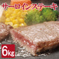 訳あり サーロインステーキ 6kg  形不揃い (加工牛肉) お歳暮 ギフト 牛 BBQ サーロイン ステーキ 贈答品 ギフト お返し お祝い お祝い返し お礼 内祝い プレゼント お歳暮 お中元 父の日 母の日