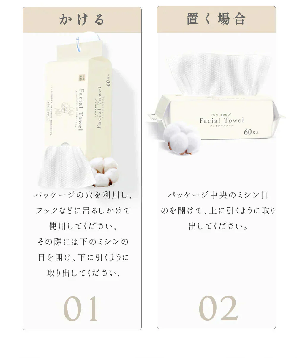 【MondeSelection金賞受賞】60枚×4パック 天然素材使用 フェイスタオル 瞬間吸湿 洗顔タオル フェイスタオル クレンジングタオル 240枚入り フェイシャルタオル フェイスタオル フェイスロールタオル タオル 洗顔タオル 厚手 使い捨てタオル 敏感肌 化粧 クレンジングタオル コットン フェイスタオル 送料無料 母の日