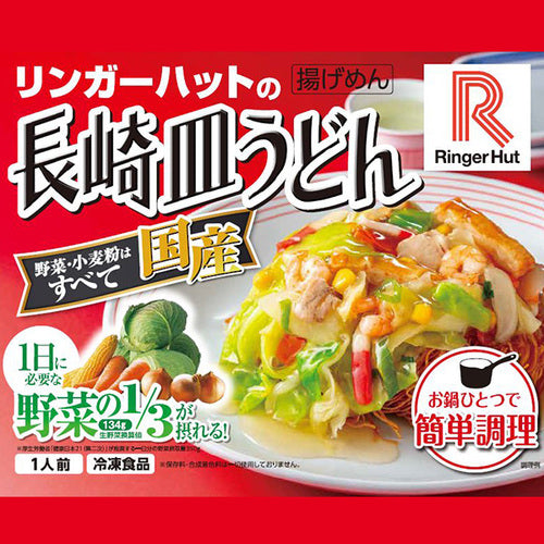 【冷凍】リンガーハット 長崎ちゃんぽん・長崎皿うどんセット（12袋：長崎ちゃんぽん×6袋、長崎皿うどん×6袋）