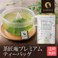日本橋いなば園 プレミアムティーバッグ緑茶 2g×20包 ネコポス メール便送料無料 お茶 ティーバック ギフト 贈り物 プレゼント 香典返し お礼 お茶 ティー ティーパック パック プチギフト 贈物 新居祝い 引越し 茶匠庵 いなば園