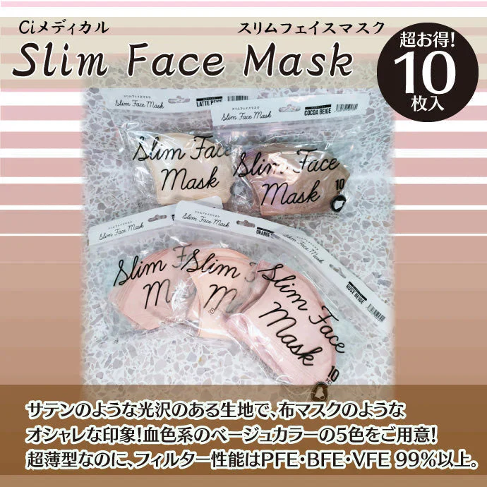 マスク スリムフェイスマスク 10枚入 (約125×140mm) ローズベージュ【メール便送料無料】