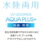 抗菌・防臭 UVレギンス アクアプラス 紫外線対策 UVカット cut UVケア UV対策 脚 足 日焼け 日焼け防止 女性用 ゴルフ スポーツ 黒 ブラック 春 夏 トレーニング レディース アウトドア ひんやり 冷感 暑さ対策 グッズ