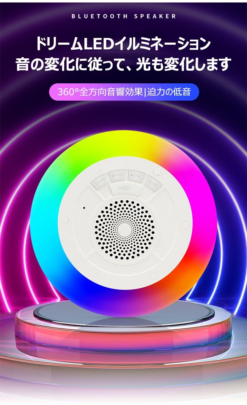 【水に浮かぶ＆壁に掛ける】泳げるスピーカー BLUETOOTHスピーカー ワイヤレス 360度サラウンド IPX7防水 CD音質 ハンズフリー 朗読用 デュアルインターコネクト w671