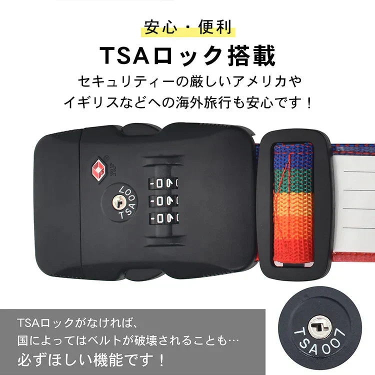 【ブラック】スーツケースベルト TSAロック ワンタッチ スーツケースバンド キャリーケースベルト 最大200cm 荷物崩れ防止 盗難防止 飛散防止