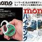 ソーラー式 虫よけ超音波フック