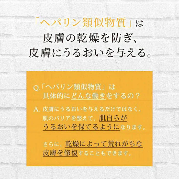 【処方箋要らずの保湿医薬品】ヘパリン類似物質 ヒルドプレミアム ミルクローション 100ml 医薬部外品