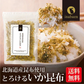 日本橋いなば園 とろけるいか昆布ふりかけ 30g メール便 送料無料