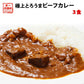 レトルトカレー 送料無料 新発売 極上とろうまビーフカレー 今だけ増量 3食入 カレー レトルト 北海道 八雲牛 メール便 ポッキリ