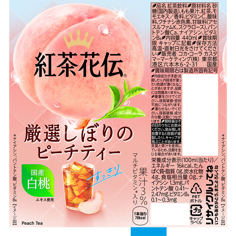 【送料無料】コカコーラ 紅茶花伝  CRAFTEA 贅沢しぼりピーチティー 440ml×1ケース/24本