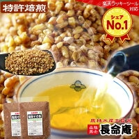500g×2袋 だったんそば茶 北海道産 長命庵