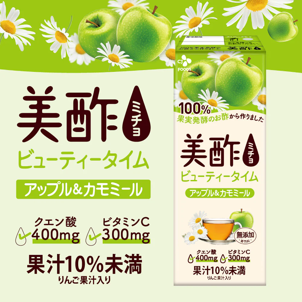 美酢ビューティータイム　アップル＆カモミール 200mL 24本セット　希釈せずにそのまま飲める！ストレートタイプ！お弁当のお供に。おやつのジュースにも！みちょ　ミチョ