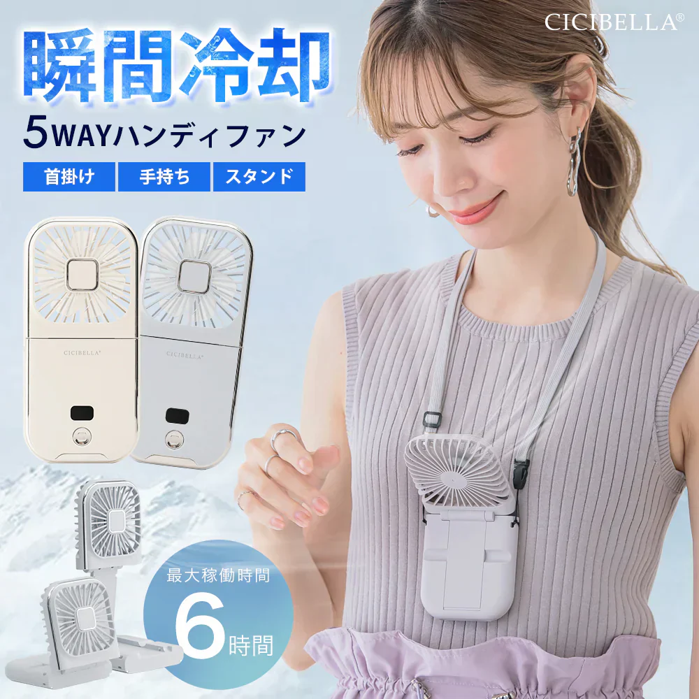 【1台5役】＼パールレース 1台／扇風機 ミニ扇風機 ハンディファン扇風機 手持ち扇風機 首掛け扇風機 小型扇風機 卓上扇風機 風量4段階 強力 静音 usb 小型 扇風機 瞬間冷感 4段階風量調節 長時間連続送風 暑さ対策 スポーツ観戦 ギフト 誕生日プレゼント