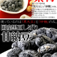 訳あり無選別！高級丹波黒豆しぼり甘納豆どっさり600ｇ