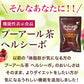 【最短当日出荷】機能性表示食品 プーアール茶 ヘルシーボ 30個入 ( 肥満気味の方 体重 ウエスト 体脂肪 血中中性脂肪 BMI 内臓脂肪 サポート エラグ酸 ザクロ エキス ダイエット サポート ダイエット茶 健康茶 ティーバッグ ティーライフ )