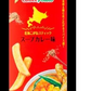 カルビー　北海こがね　スープカレー味　18ｇ×6袋入り