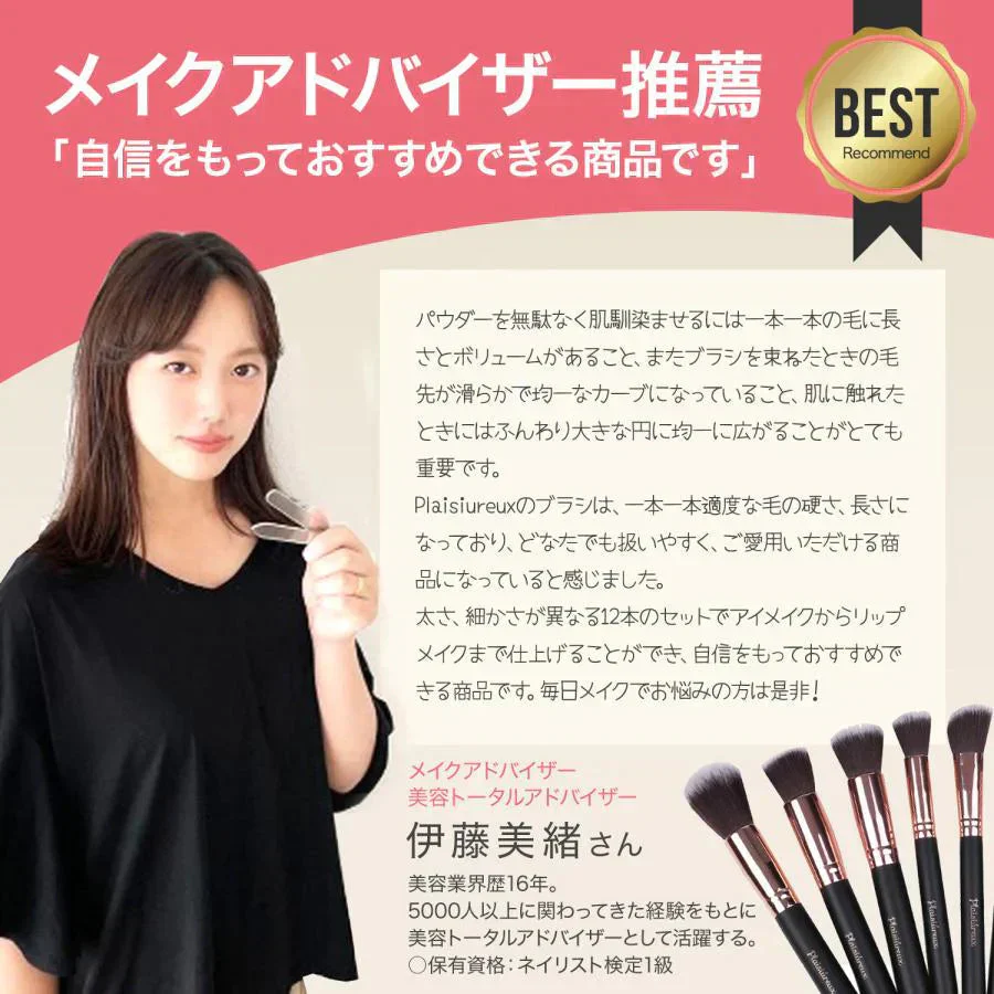 【メイクアドバイザー推薦】メイクブラシ 12本 ケース メイクブラシセット アイシャドウブラシ ファンデーションブラシ メイクセット プレゼント プレジュール