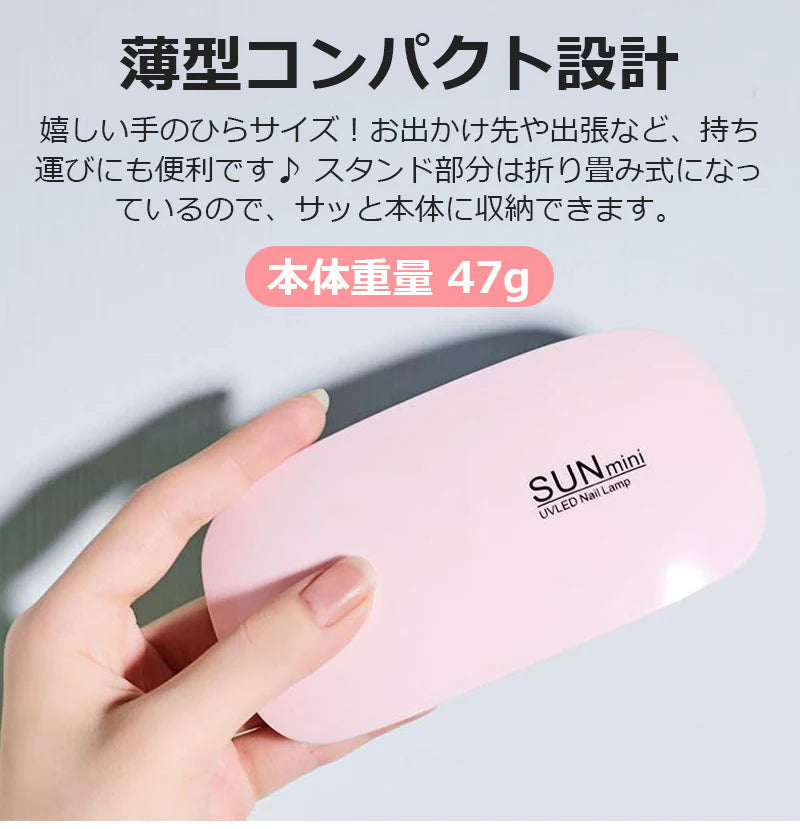 ネイルライト 折り畳み式 USB給電式 2つのタイマー機能付 薄型コンパクト設計 6個のLEDライト(6W) UV＋LEDダブルライト 目に優しい w324B(ホワイト)