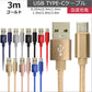 【3ｍ】【ゴールド】充電ケーブル type-c 1m 1.5m 2m 3m 0.25m 0.5m タイプC Type-C USB 充電コード 充電器 高速充電 android アンドロイド データ転送 iPhone 15 / iPad Pro / Xperia XZs / Xperia XZ / Xperia X compact / Nexus 6P / Nexus 5X 等