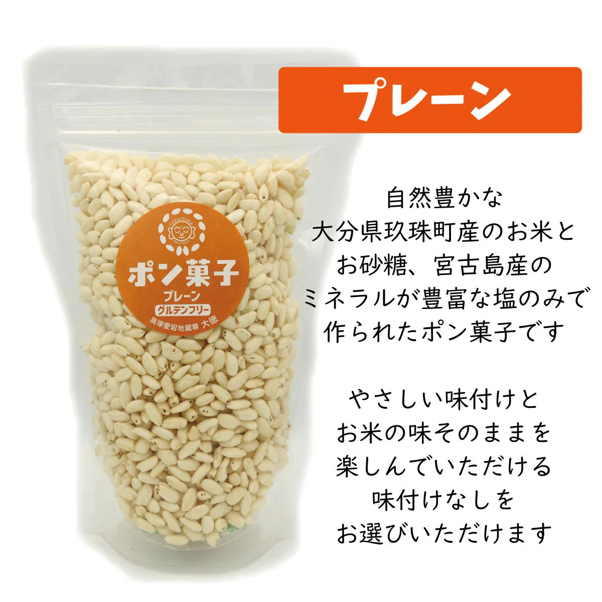 1才からOK☆自分で食べるを育むおやつ♪指先の練習にも♪人気ポン菓子３個セット