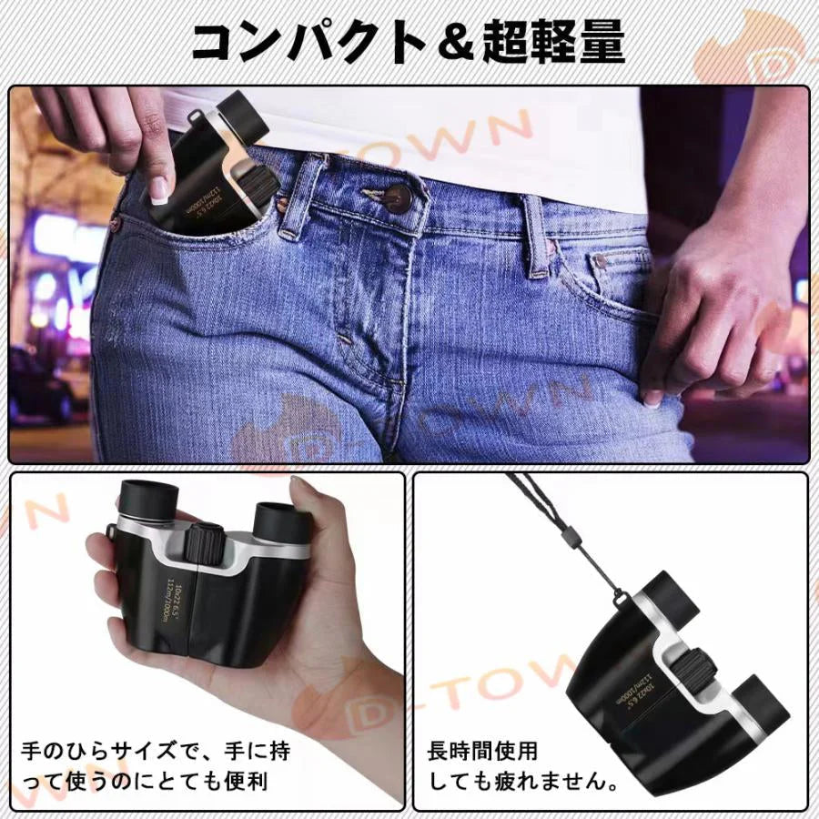 双眼鏡 コンサート 高倍率 10×25 BAK4プリズム10倍 めがね対応 超軽量 折り畳み 暗くならない 小型 目幅調整 双眼望遠鏡 日本語説明書付き w639A(ブラック)