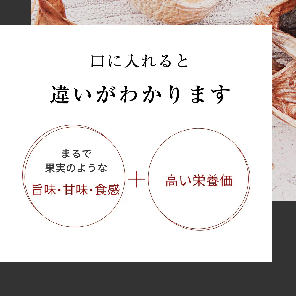 風土日和 国産 熟成黒にんにく 無農薬 大粒 31粒 賞味期限：2026年8月27日 カウシェ限定 ｜ オーガライフ