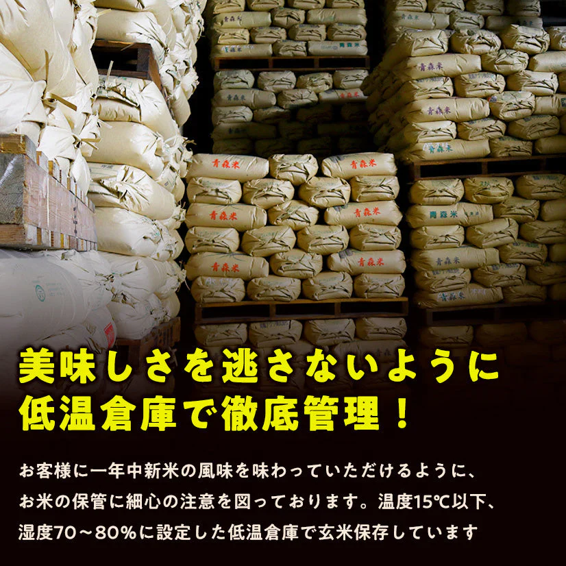 5kg 青森県産米 生活応援米（まっしぐら・つがるロマン ブレンド）