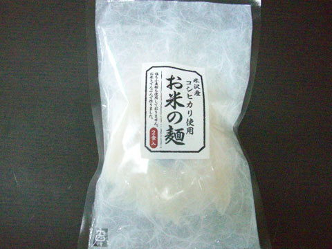 山形県名産品 米麺　お米の麺（2食入り×10袋）