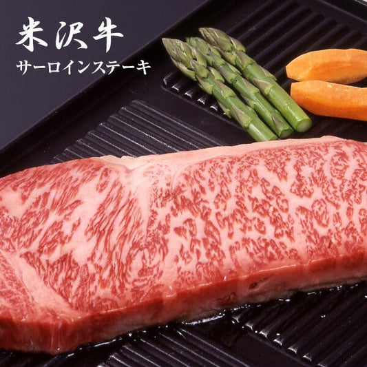 米澤紀伊國屋 「米沢牛 サーロインステーキ　200g×3枚」 【送料込み】