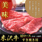 米澤紀伊國屋 「米沢牛 肩ロースすき焼き用 300g」 【送料込み】