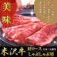 米澤紀伊國屋 「米沢牛 肩ロースしゃぶしゃぶ用 400g」 【送料込み】