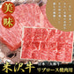米澤紀伊國屋 「米沢牛 リブロース焼肉用 500g」 【送料込み】
