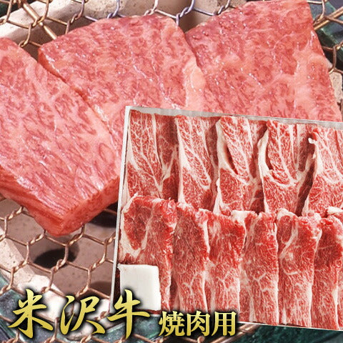 米澤紀伊國屋 「米沢牛 肩ロース焼肉用 700g」 【送料込み】