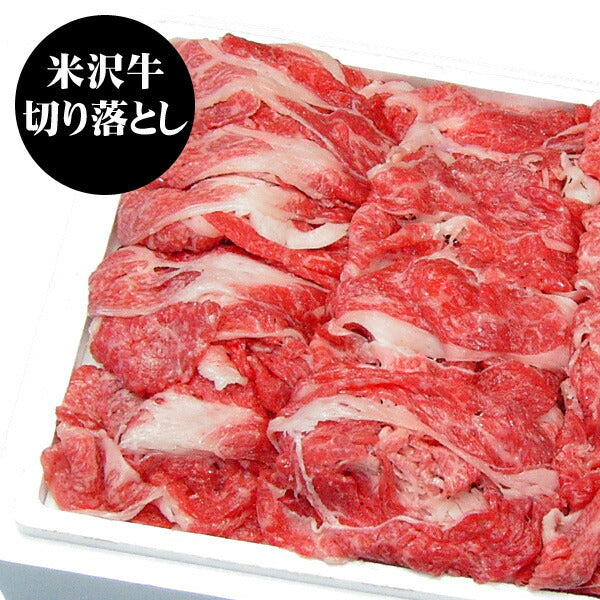 米澤紀伊國屋 「米沢牛 切り落とし肉  1000g」 【送料込み】