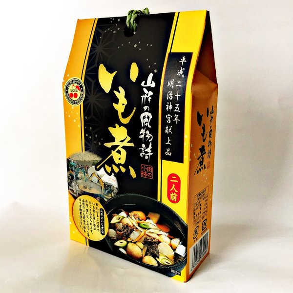 山形の風物詩 いも煮会 2人前 (460g)【送料込み】