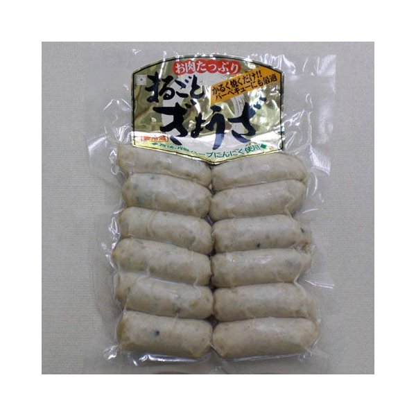 山形県名産品 お肉屋さんの餃子 まるごとぎょうざ (125g)【送料込み】