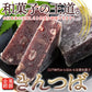 きんつば 9個 薄衣に甘さ控えめの 粒あん がたまらない!粒あんたっぷり! 常温便
