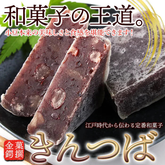 きんつば 9個 薄衣に甘さ控えめの 粒あん がたまらない!粒あんたっぷり! 常温便