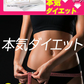 【24時間モデル・激安 お得3個セット】-10kg 本気ダイエット 短期集中専用 ダイエットサプリメント くびれ美人 痩せない方の為のサプリ 30包約 １ヵ月分×3箱 むくみ ダイエット効果 サプリ 減量 激やせ 激減 燃やす 短期減量 短期ダイエット スリムサポート 美ボディダイエットサプリメント 生酵素 酵素 燃焼 燃焼系 コレウスフォルスコリ フォルスコリン フォルスコリ 国産サプリ 「福袋」
