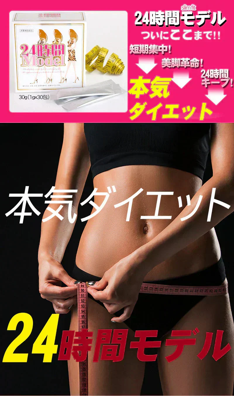 【24時間モデル・激安 お得3個セット】-10kg 本気ダイエット 短期集中専用 ダイエットサプリメント くびれ美人 痩せない方の為のサプリ 30包約 １ヵ月分×3箱 むくみ ダイエット効果 サプリ 減量 激やせ 激減 燃やす 短期減量 短期ダイエット スリムサポート 美ボディダイエットサプリメント 生酵素 酵素 燃焼 燃焼系 コレウスフォルスコリ フォルスコリン フォルスコリ 国産サプリ 「福袋」
